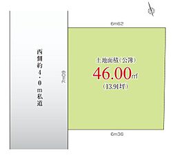 江戸川区篠崎町3丁目　売土地