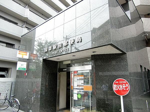 画像19:国領駅前郵便局まで257m