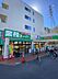 周辺：業務スーパー　柴崎店まで246m