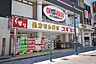 周辺：スギ薬局茅ヶ崎新栄町店まで974m