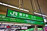 周辺：JR東海道線「藤沢」駅まで1314m