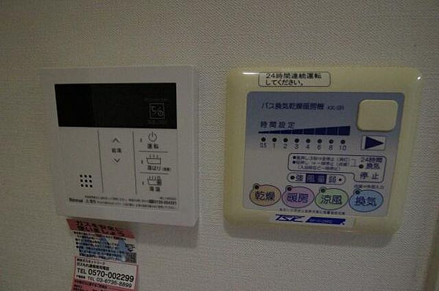 設備