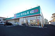 ドラッグセイムスまで685m