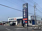 はま寿司　越谷平方店まで652m