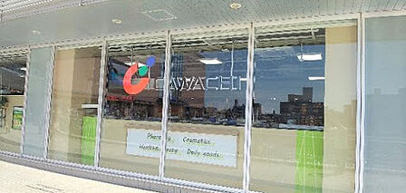 カワチ薬品CAWACHI水戸オーパ店まで272m
