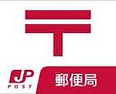 平磯郵便局まで751m