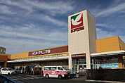 ヨークベニマル赤塚店まで529m
