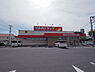 周辺：ディスカウントドラッグコスモス千波店まで1241m