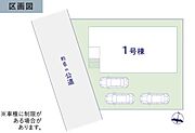 約6mの公道に面した区画図です。1号棟の配置がすっきりしており駐車スペースも複数台分確保されています。車両の出入りがしやすいレイアウトです。敷地全体の使い勝手を考慮した設計となっています。