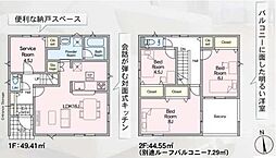 Cradlegarden 水戸市平須町第8 2号棟