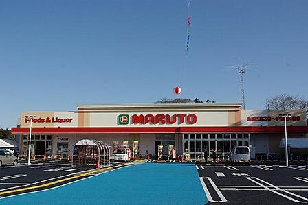 マルト元吉田店まで1083m