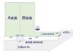 東海道本線 平塚駅 バス18分 横内団地前下車 徒歩4分