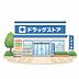 周辺：クリエイトエス・ディー新白根店まで700m