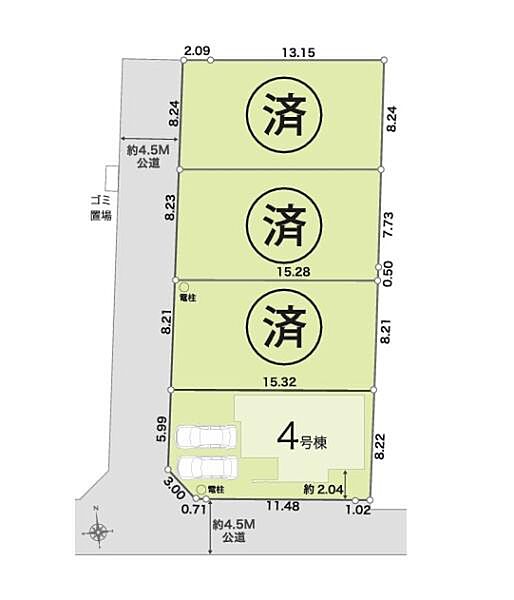 その他を拡大表示