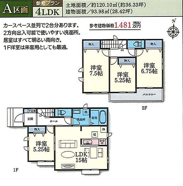 その他を拡大表示