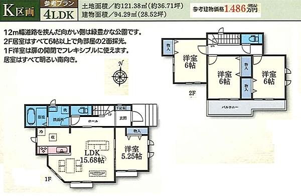 その他を拡大表示
