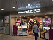 成城石井アトレ浦和店まで1055m