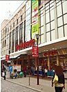 イトーヨーカドー浦和店まで712m