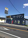 ワークマン佐倉六崎店まで1486m