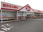 ヤックスドラッグ佐倉寺崎店まで1708m