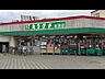 周辺：カワグチ志津店まで1111m
