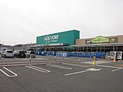 カインズホーム佐倉店まで1473m