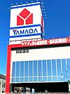 ヤマダデンキテックランド四街道店まで1150m