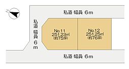 印旛郡酒々井町伊篠　売地　12号地