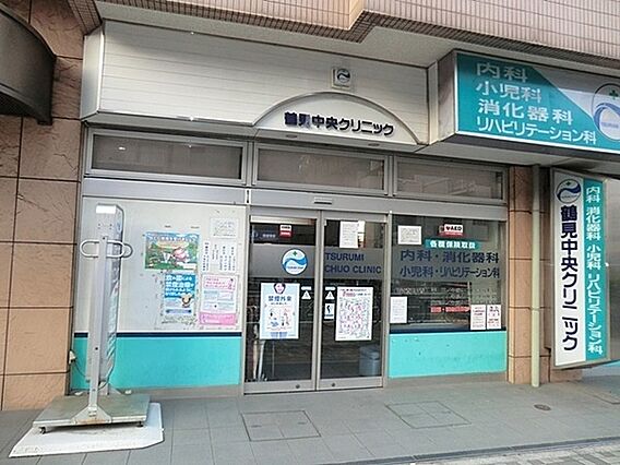 鶴見中央クリニ...