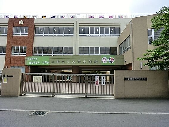川崎市立大戸小...