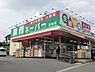 周辺：業務スーパー宮前店まで466m、営業時間：8：00〜22：00　神戸物産グループの製販一体体制を基盤に、オリジナル商品を販売しています。