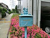横浜れいめい幼稚園まで919m、登園時間8
