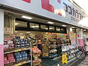 ココカラファイン元住吉店まで986m