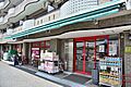 まいばすけっと...