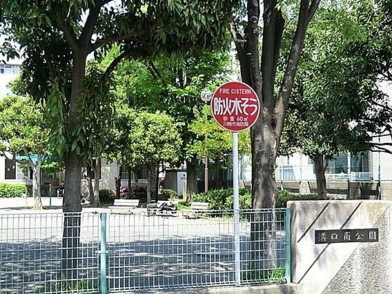 溝口南公園まで...