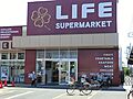 ライフ川崎京町...