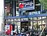 周辺：たまや港南台店まで1107m、生鮮食品は、すべて新鮮で値ごろな価格のストアブランドです。地下駐車場完備で雨の日でも濡れずに店内に入れます。