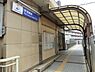 周辺：平沼橋駅（相鉄線）まで669m、横浜駅からも平坦で歩いてこられる利便性のよいエリア。お買いものも近隣スーパーや横浜駅利用で住み良い街です。