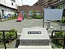 周辺：台もちのき公園まで1140m、公園の設備には水飲み・手洗い場があります。遊び場にはスプリング遊具・スイング遊具・複合遊具があります。