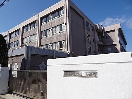 川崎市立平間中学校まで1096m