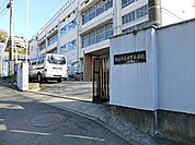 横浜市立日下小学校まで767m
