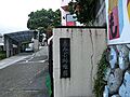 もみじ幼稚園ま...