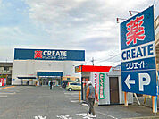 クリエイト大和鶴間店まで791m、食品や飲料品も多数取り揃えた便利なドラッグストアです