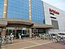 周辺：イトーヨーカドー古淵店まで1967m
