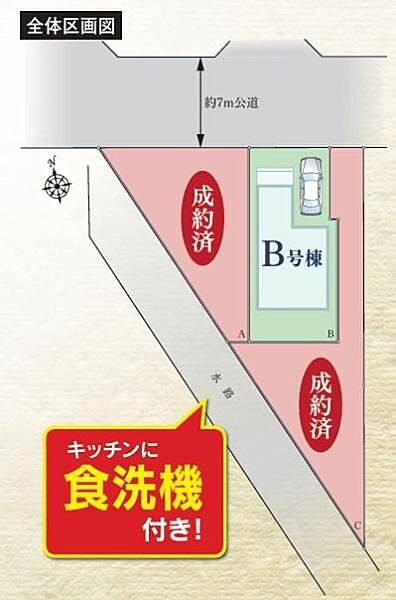 その他を拡大表示