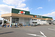 ジョイフーズ　越谷大袋店（592m）