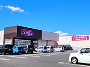 ドラッグストアコスモス 富里七栄店まで1502m