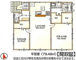 東金市 八坂台4丁目