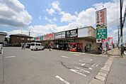 わくわく広場　八街店（まで1296m