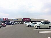 イオン八街店まで3642m
